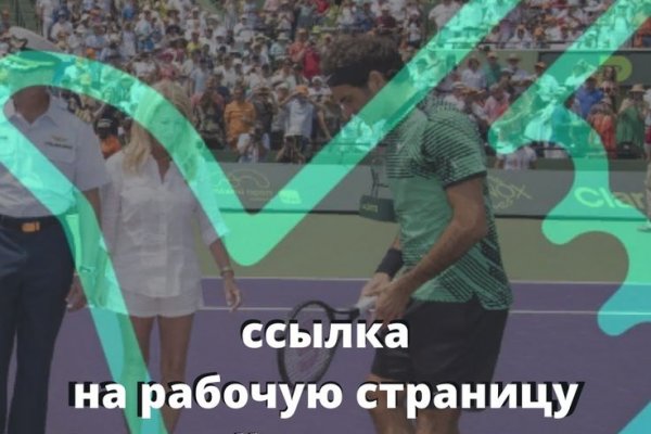 Как зайти на кракен через айфон