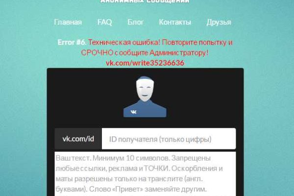 Пользователь не найден кракен что делать