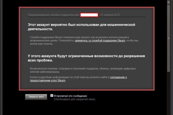 Как восстановить аккаунт кракен
