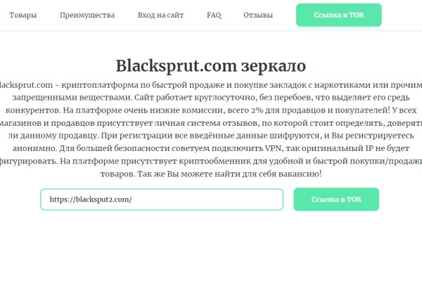 Услуги даркнета
