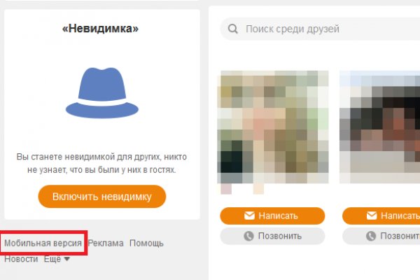 Как зайти в кракен через айфон