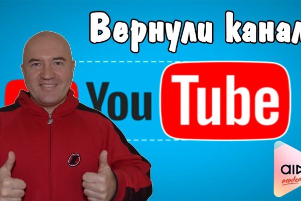 Кракен пишет пользователь не найден