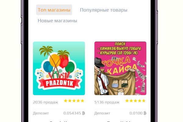 Магазины наркотиков
