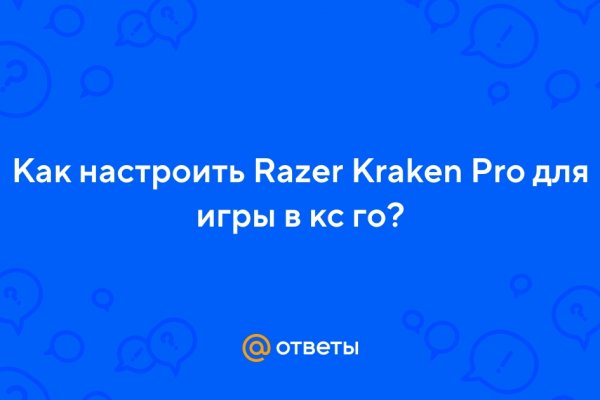 Войти в кракен