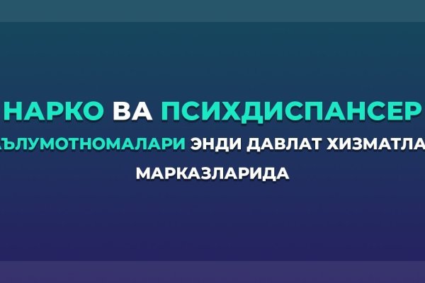 Кракен без впн