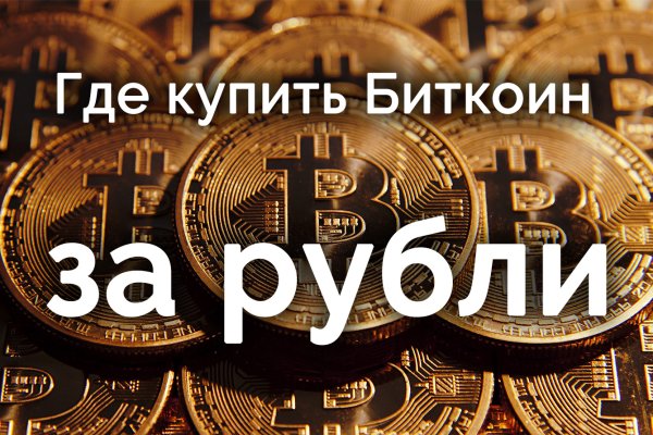 Зайти на кракен
