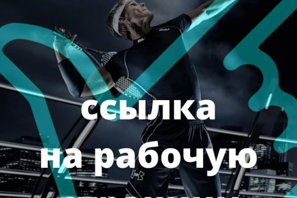 Как пополнить кошелек на кракене даркнет