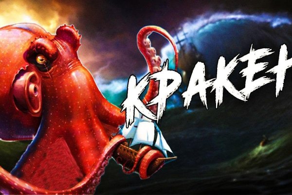 Кракен ссылка официальная
