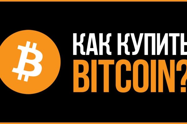 Кракен даркнет слушать