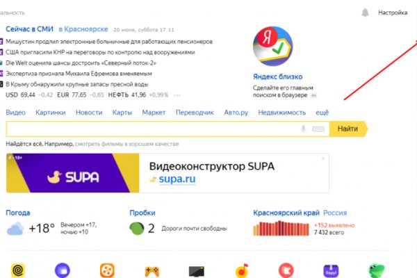 Кракен даркнет стор