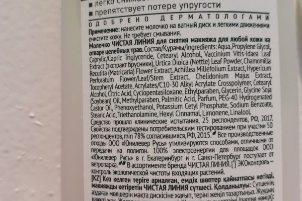 Kraken 19 at сайт