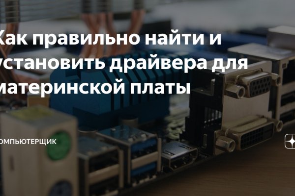 Как восстановить пароль кракен