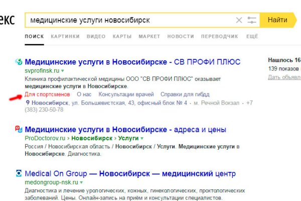 Скрытый интернет как войти