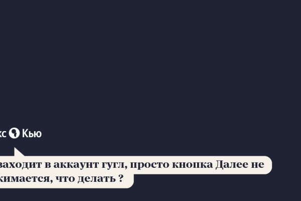 Даркнет заказ
