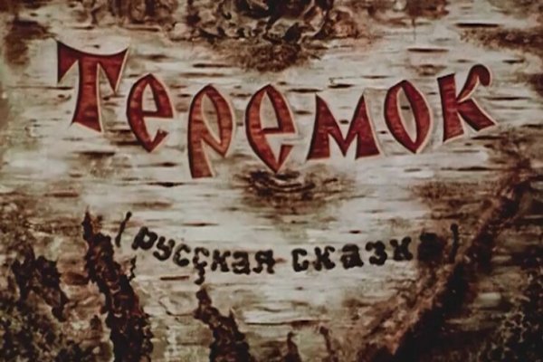 Кракен без тор