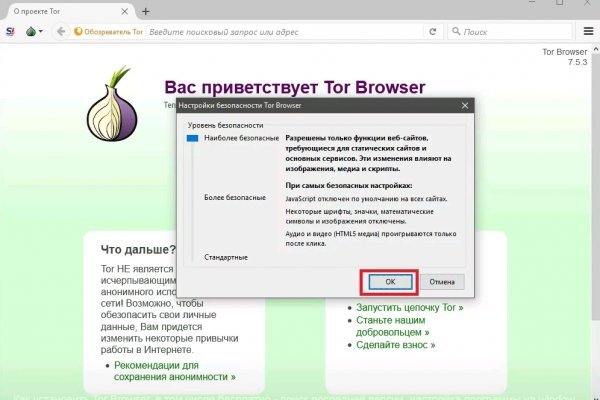 Как войти в даркнет