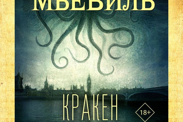 Кракен даркнет лол